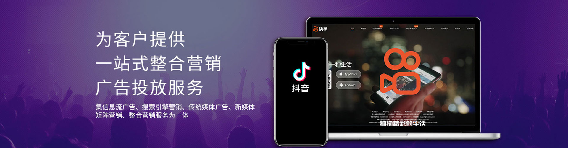 南岗信息流投放