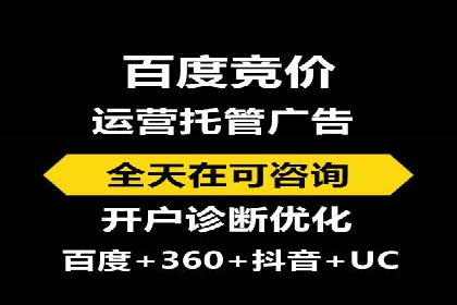 竞价代运营在SEM推广中的应用与效果评估